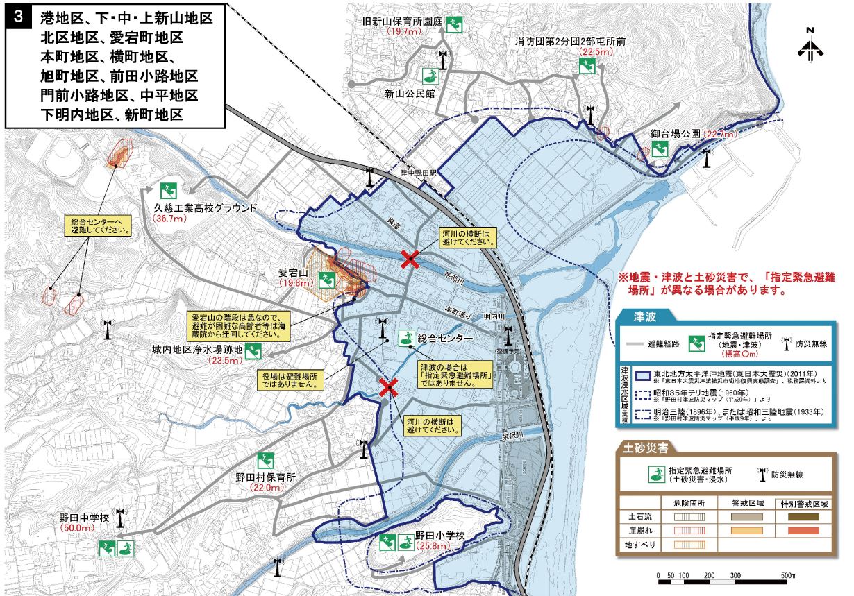 防災まちづくり計画策定