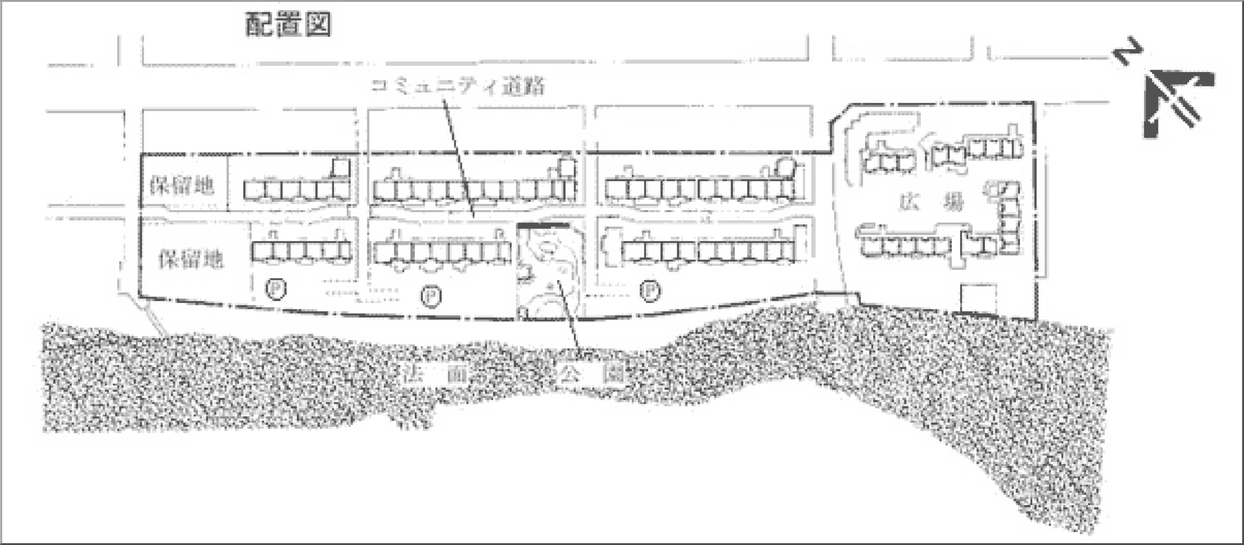 新山下住宅地区改良事業計画