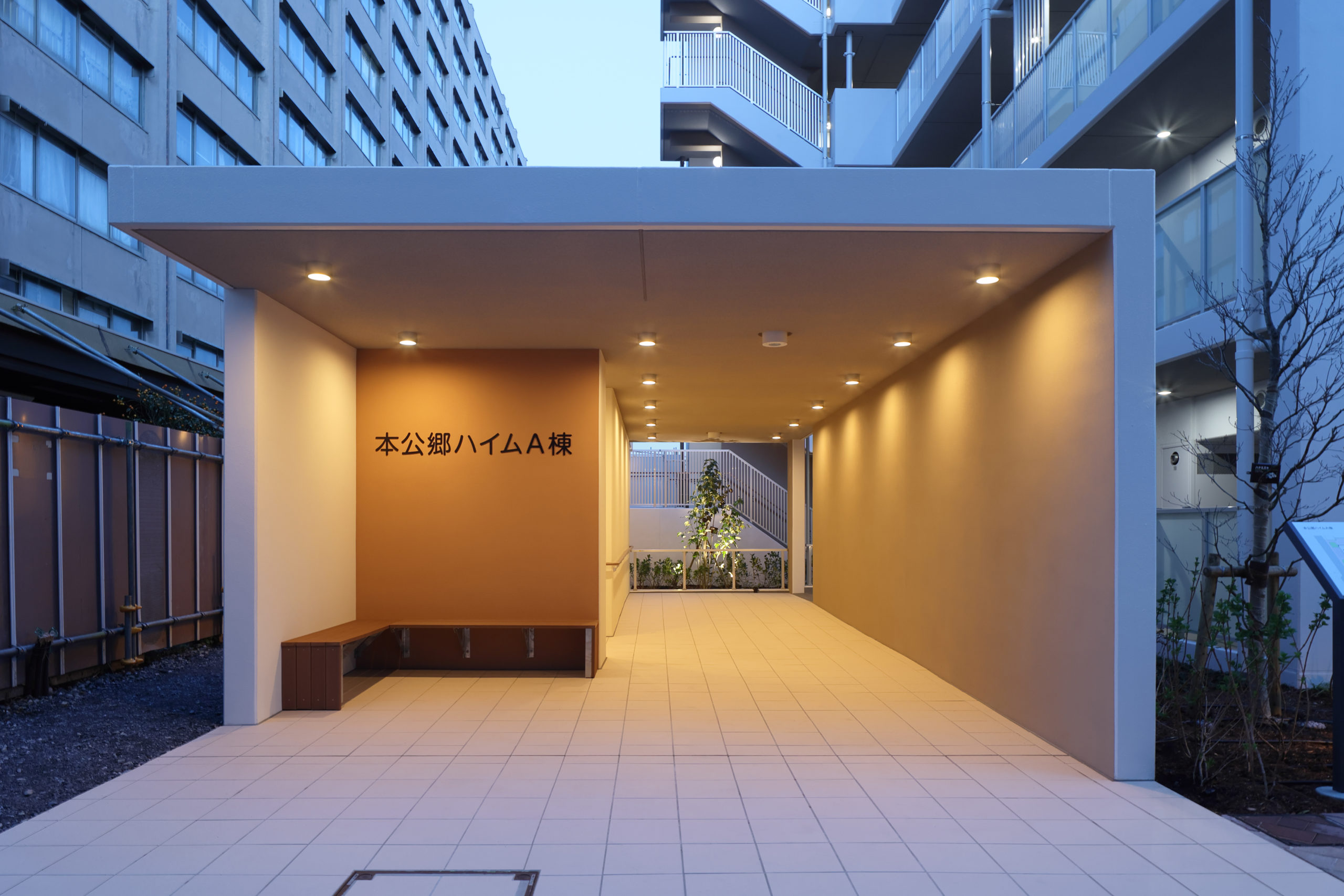 横須賀市営本公郷改良アパート建替事業