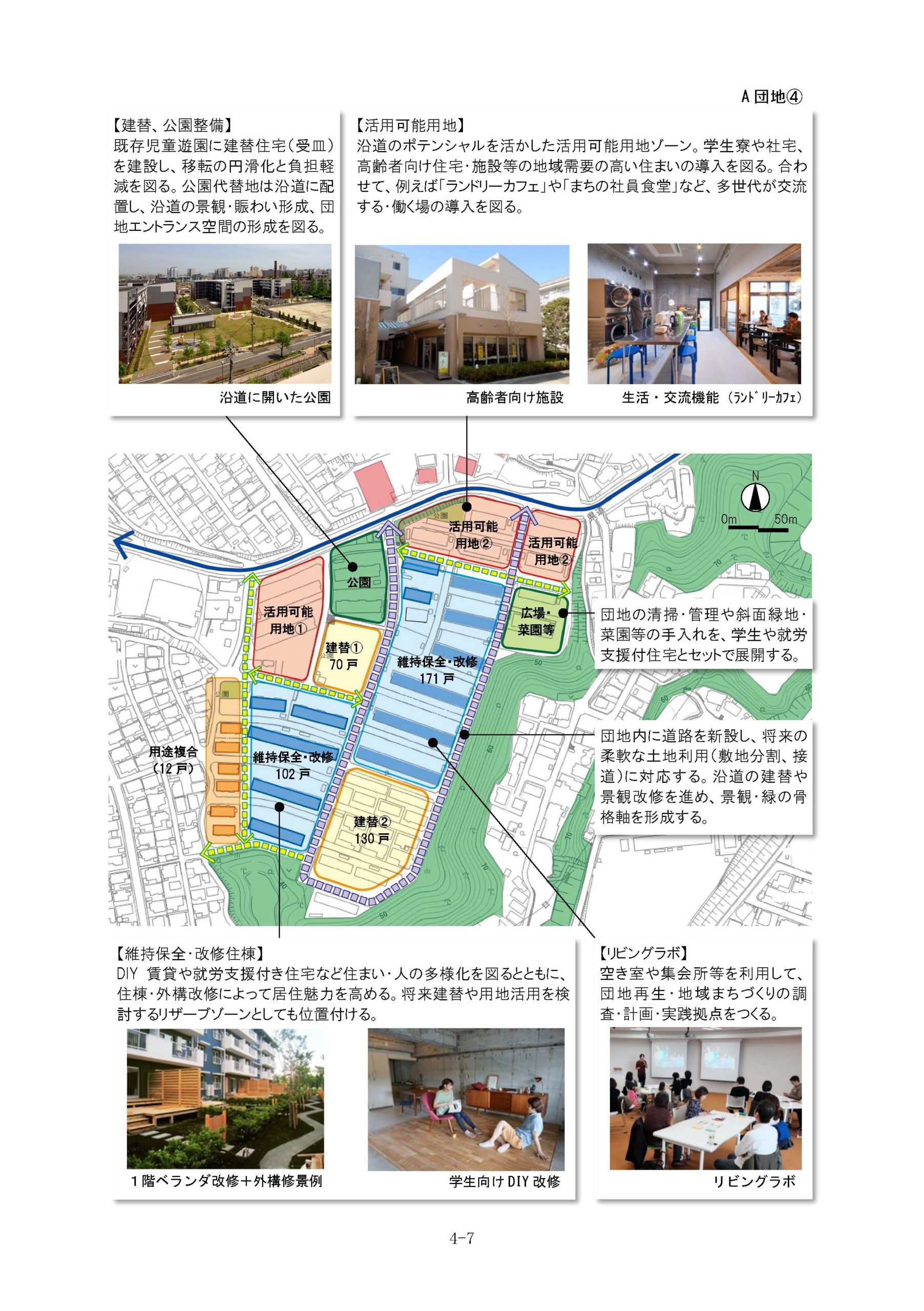 令和元年度　建住委　第2号　公住マス策定支援業務委託