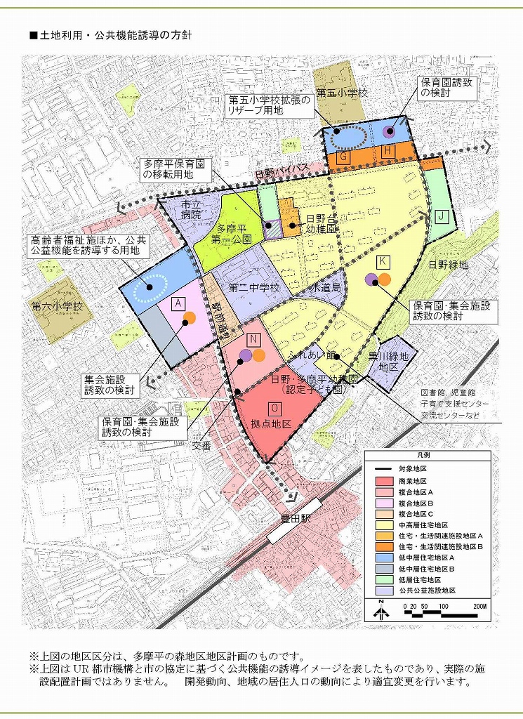 多摩平の森地区重点地区まちづくり計画
