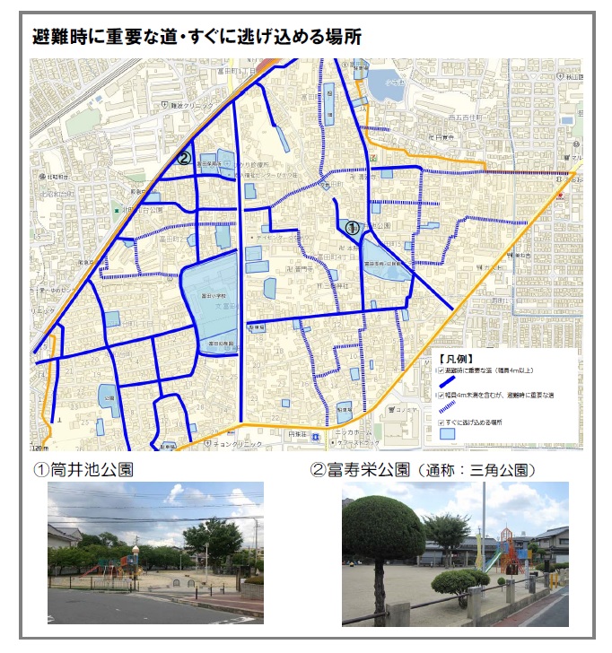 高槻市営富寿栄住宅周辺まちづくり