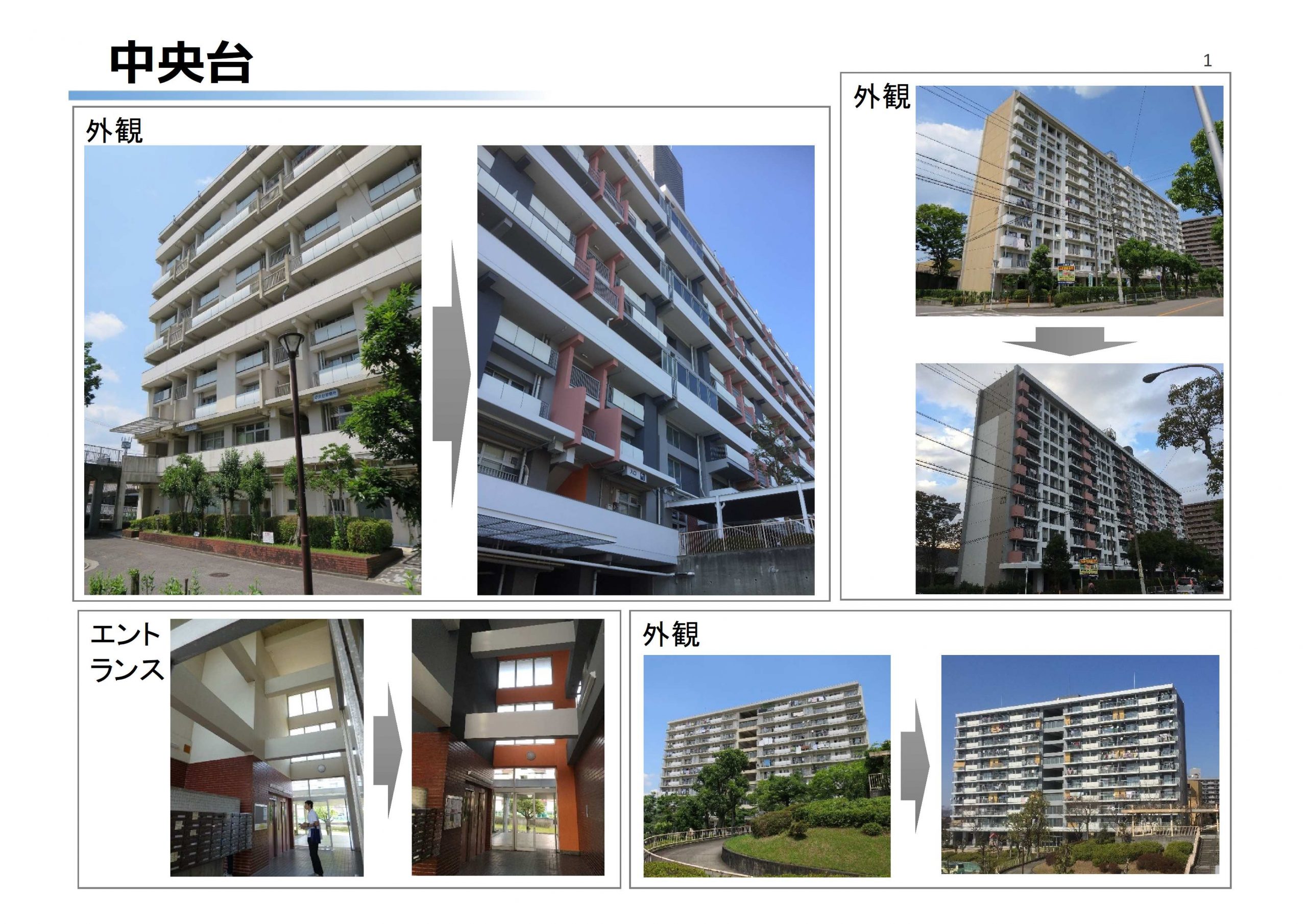 外壁修繕の機会を利用した団地の外壁色彩計画等の検討