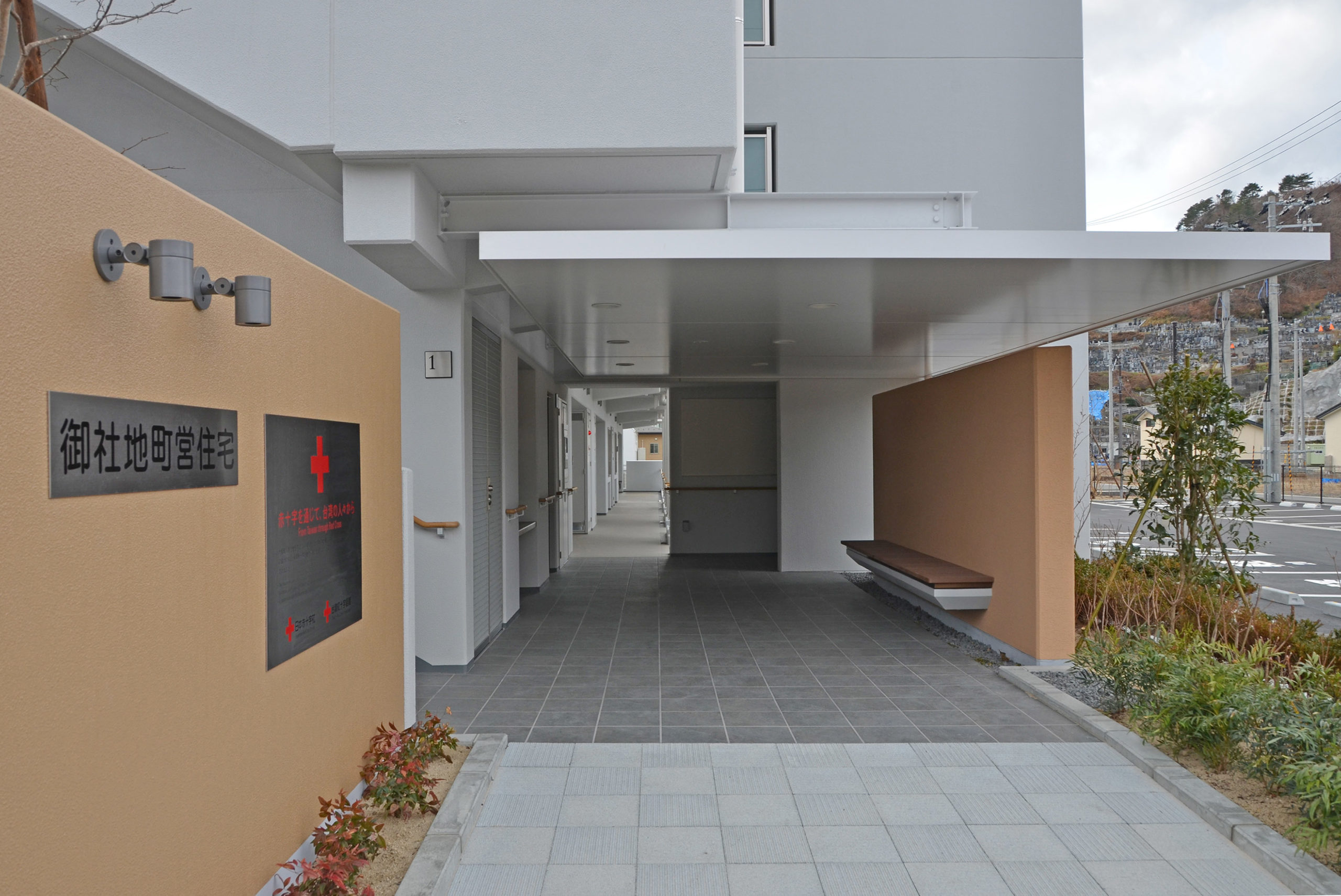 大槌町御社地災害公営住宅