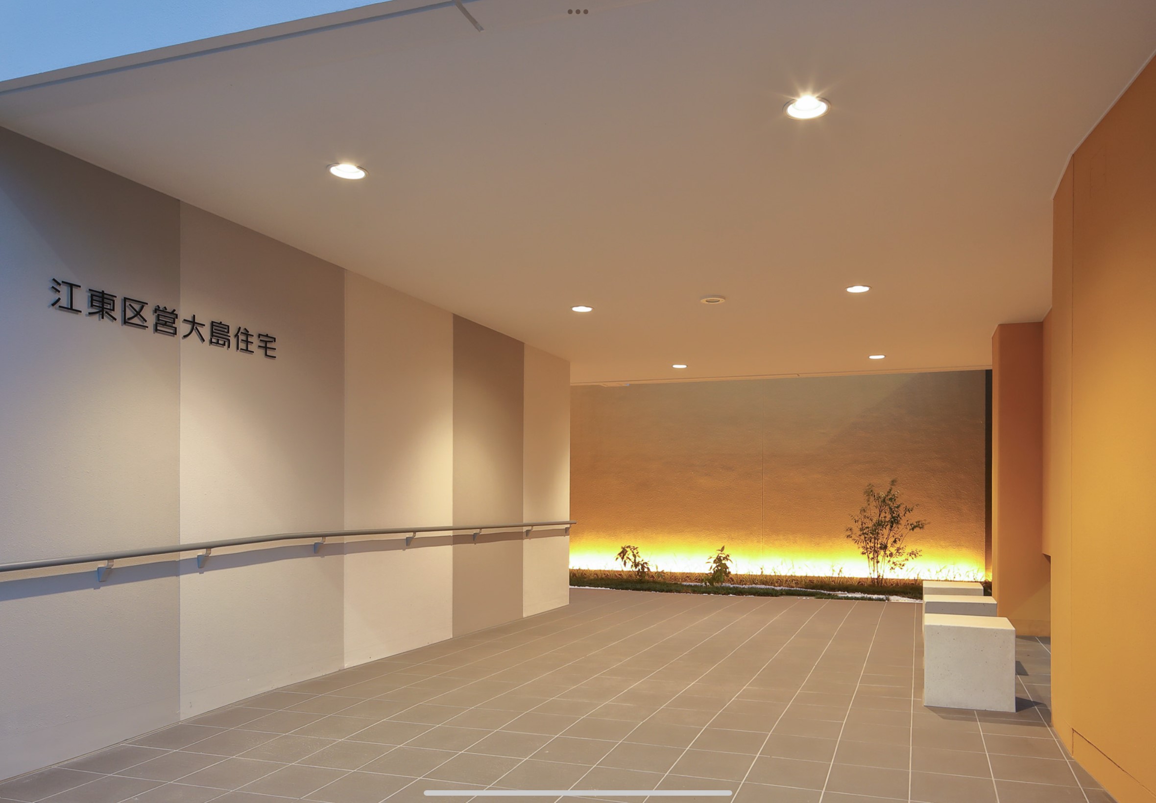 江東区公営住宅等建替・集約事業　江東区営大島住宅